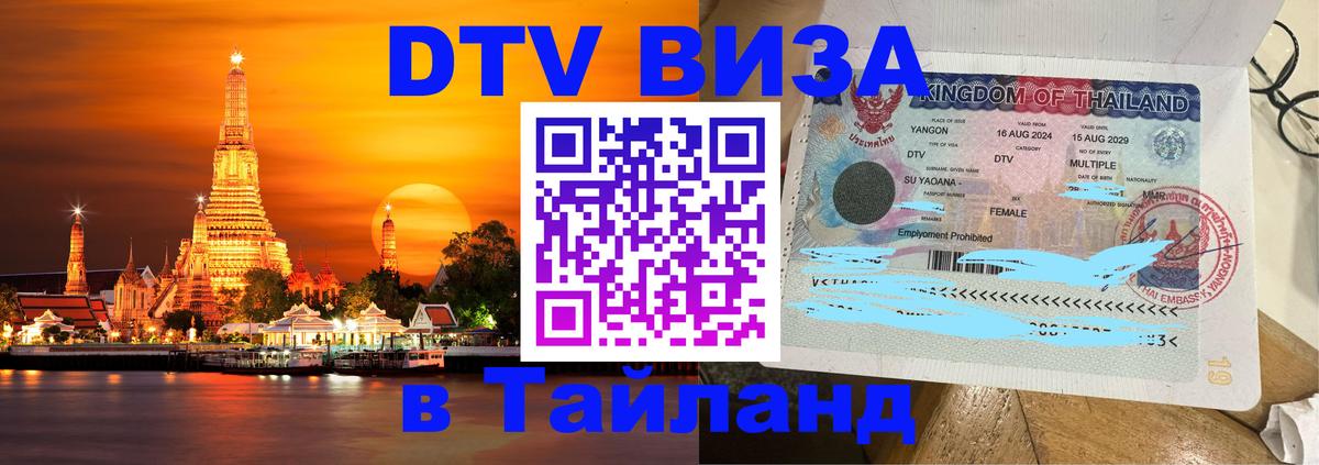 Сколько стоит DTV виза — актуальные цены, оформление даже без документов - Тирасполь  03.10.2025 